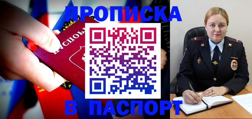 прописка для военкомата в Владимире